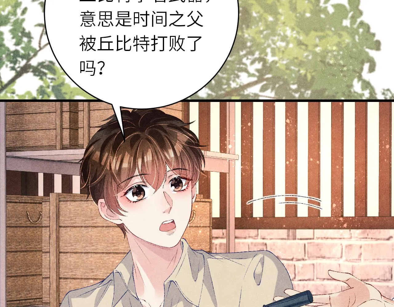 第69话 潼村之行 第30页
