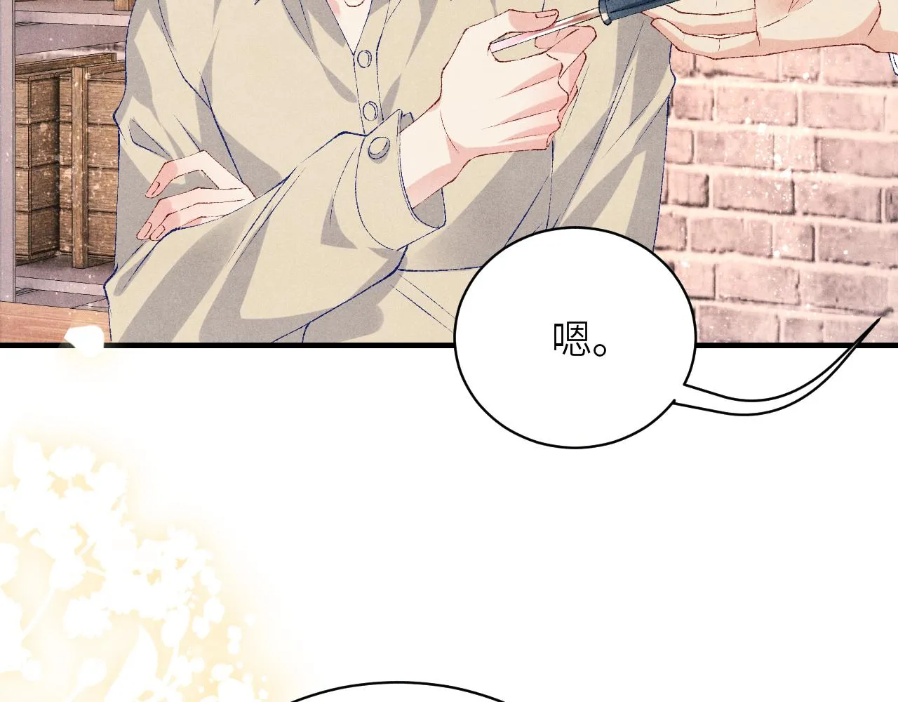 第69话 潼村之行 第31页