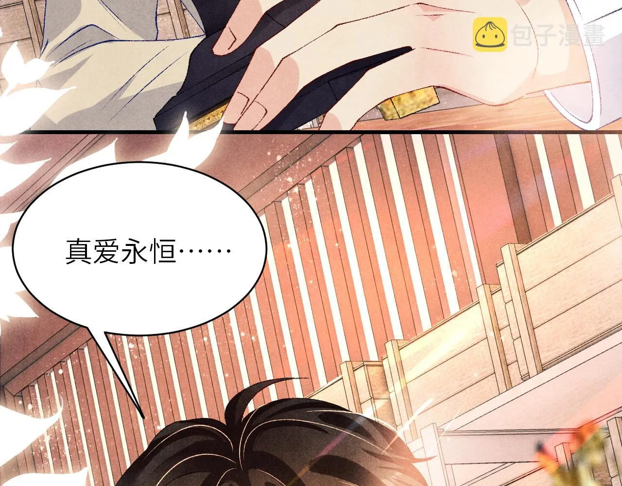 第69话 潼村之行 第37页