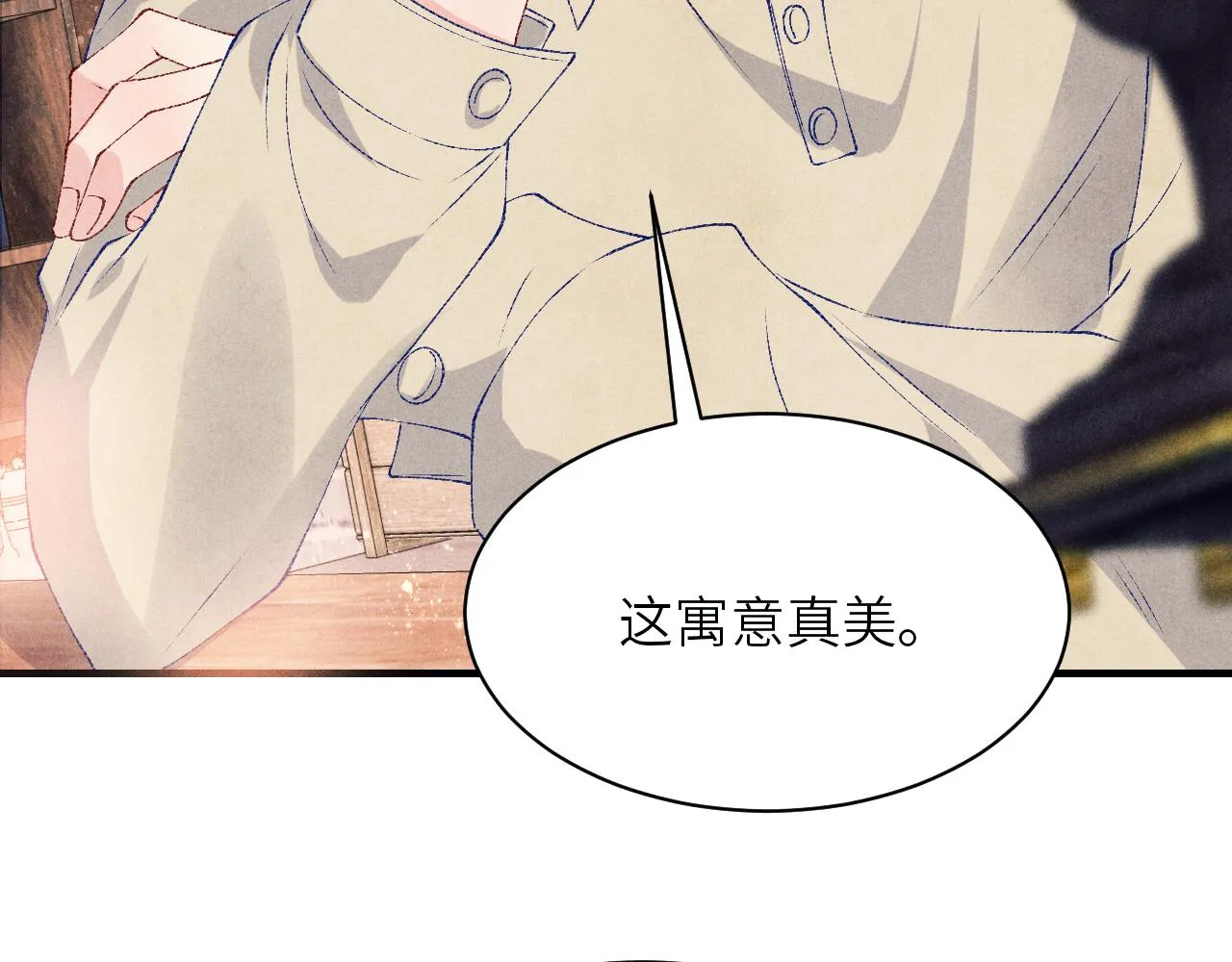 第69话 潼村之行 第39页