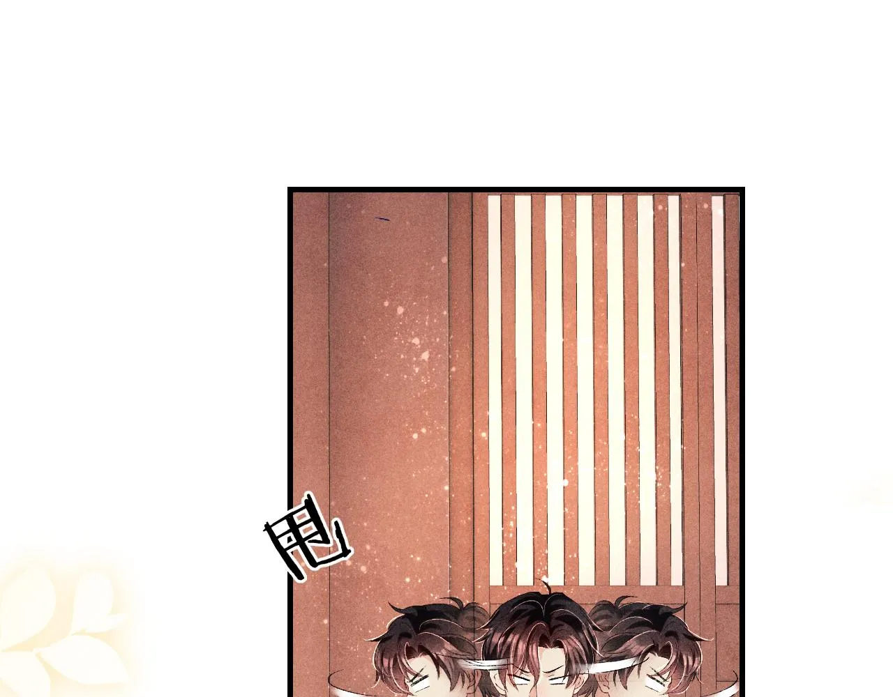 第69话 潼村之行 第42页