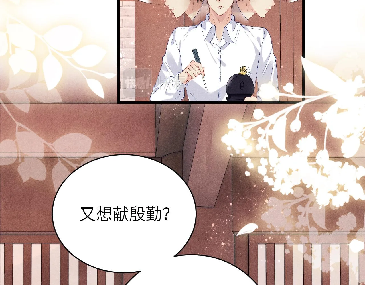 第69话 潼村之行 第43页
