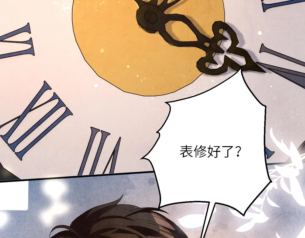 第69话 潼村之行 第51页