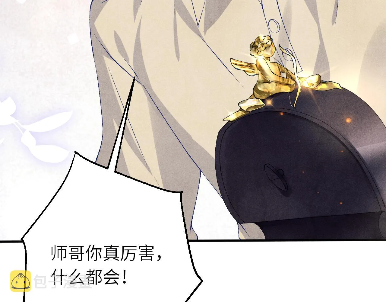 第69话 潼村之行 第53页
