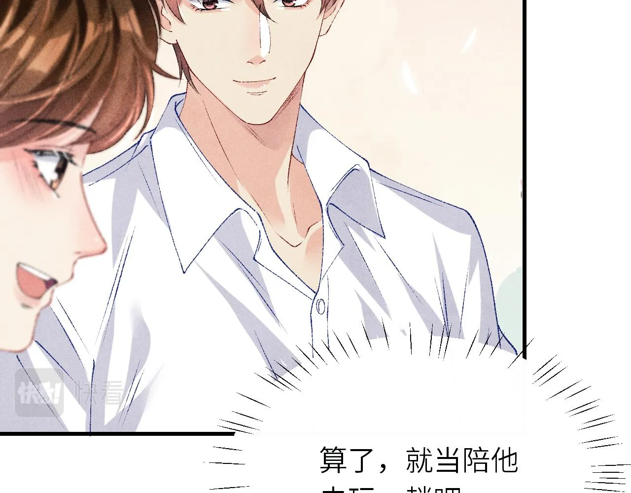第69话 潼村之行 第55页
