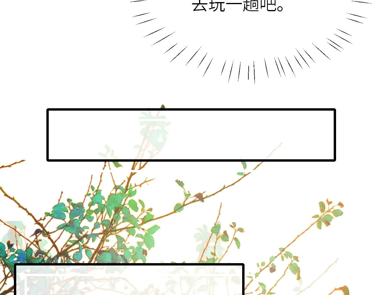 第69话 潼村之行 第56页