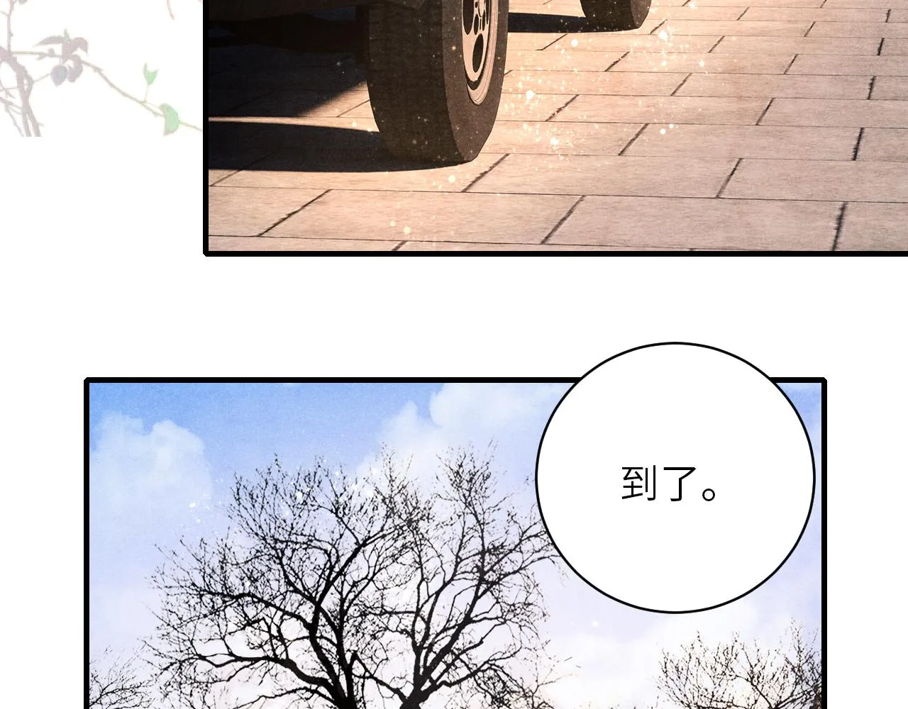 第69话 潼村之行 第58页