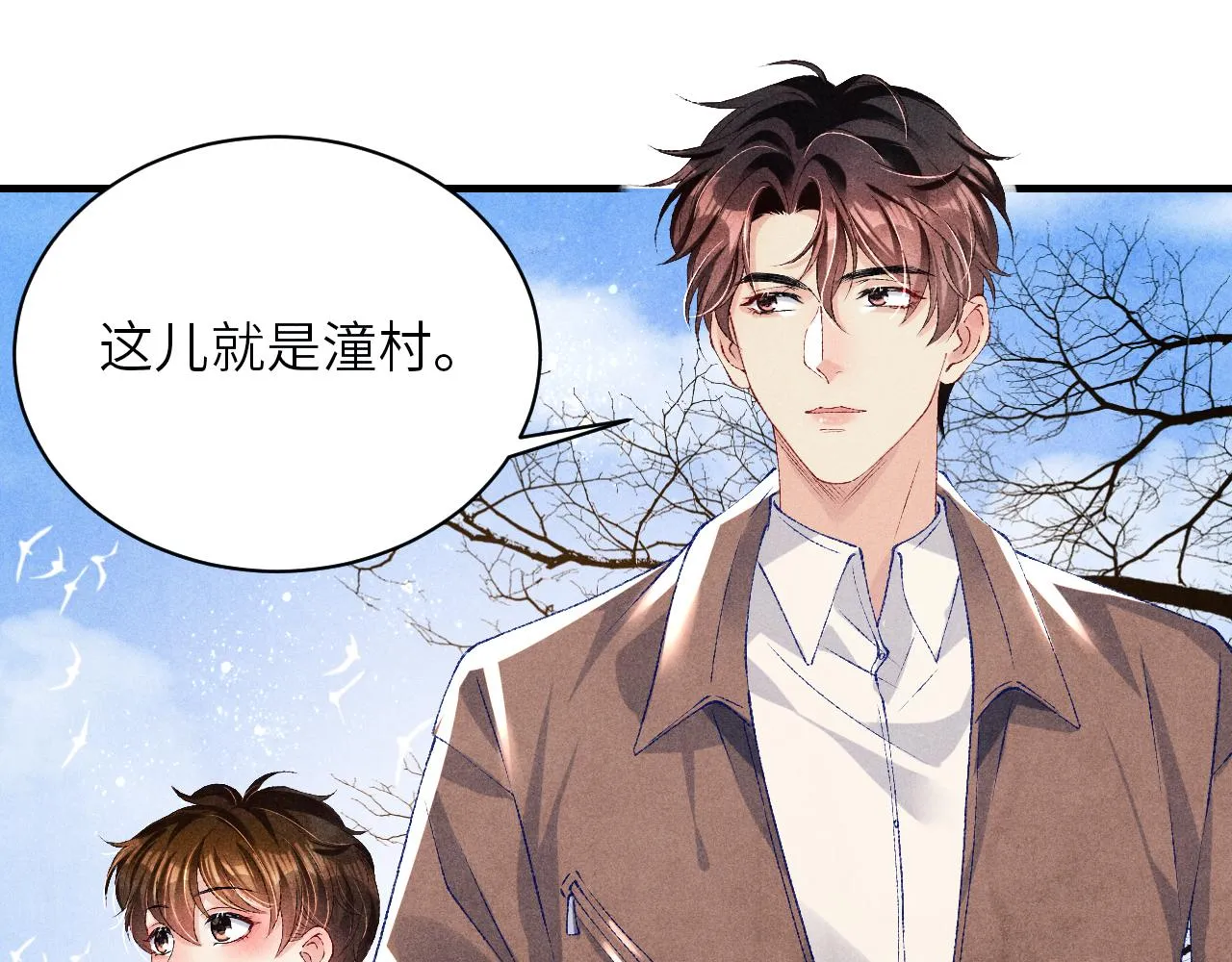 第69话 潼村之行 第60页