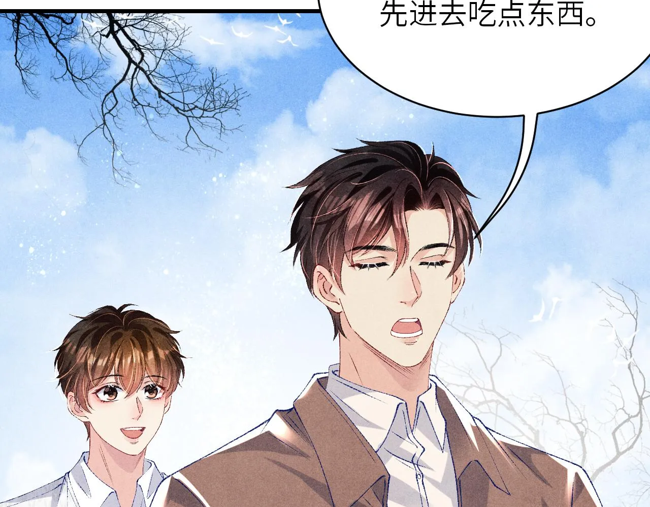 第69话 潼村之行 第65页