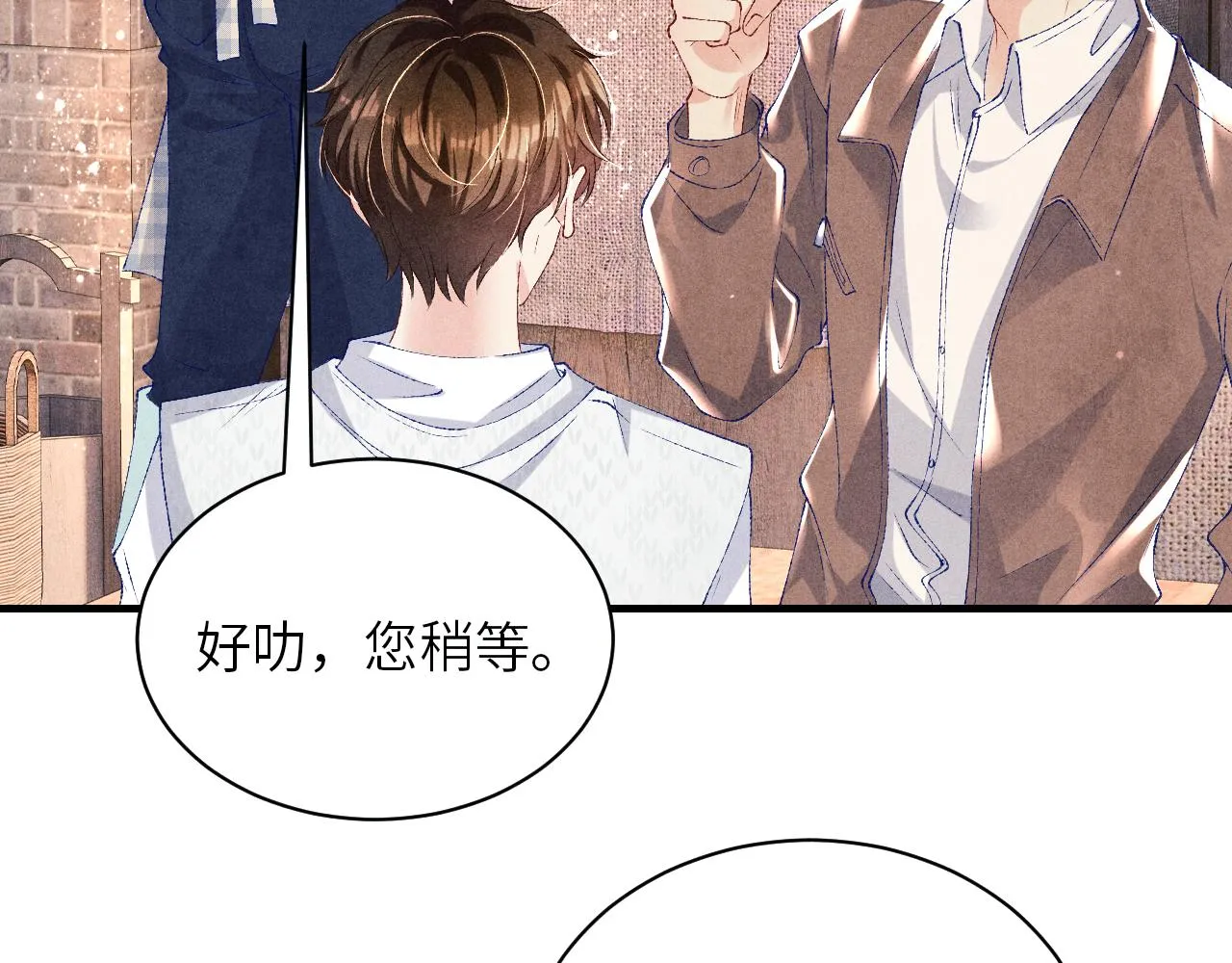 第69话 潼村之行 第70页