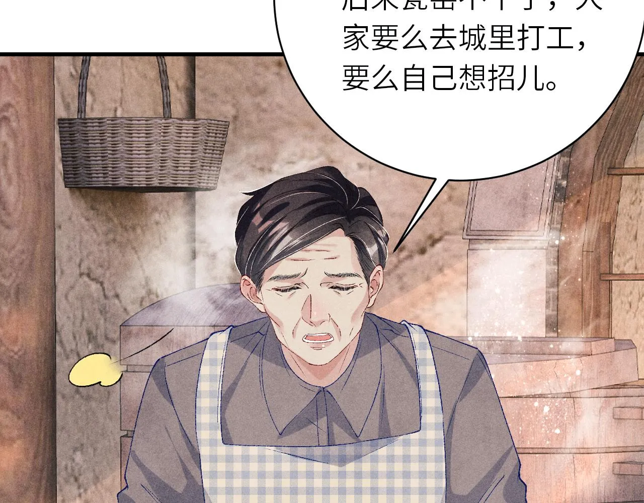 第69话 潼村之行 第78页