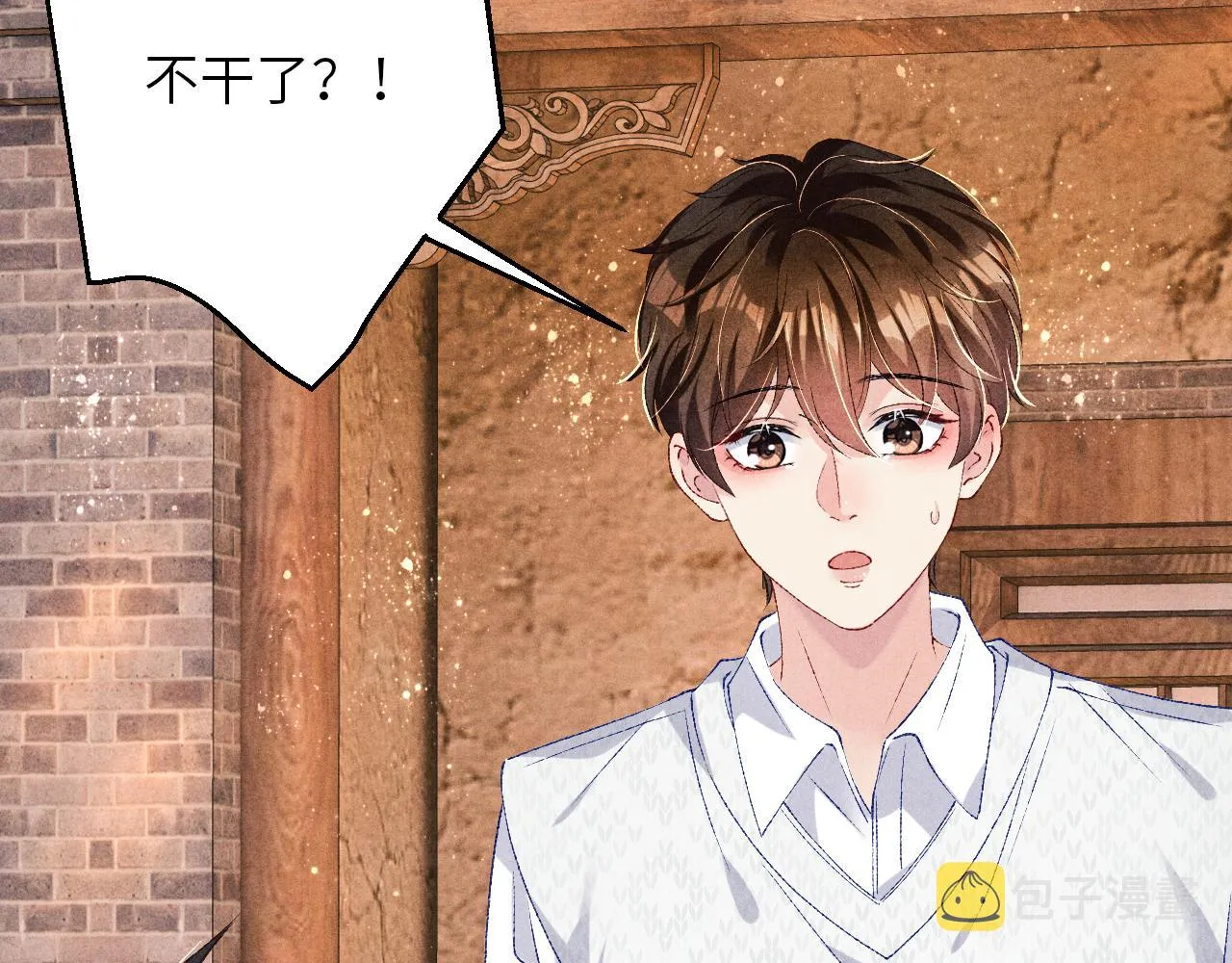 第69话 潼村之行 第80页