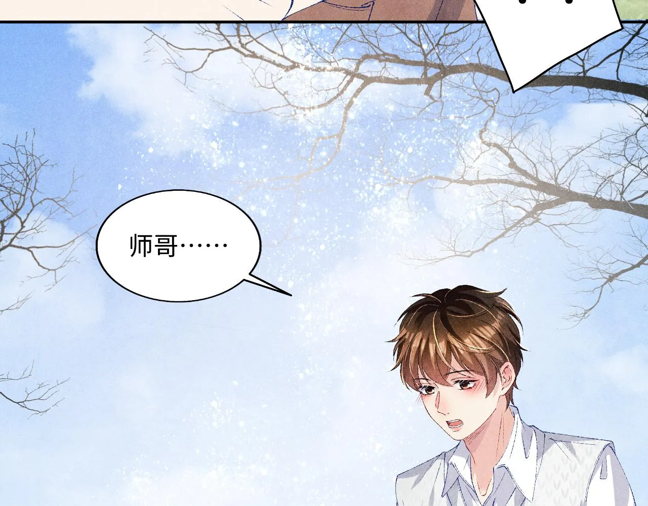 第69话 潼村之行 第85页