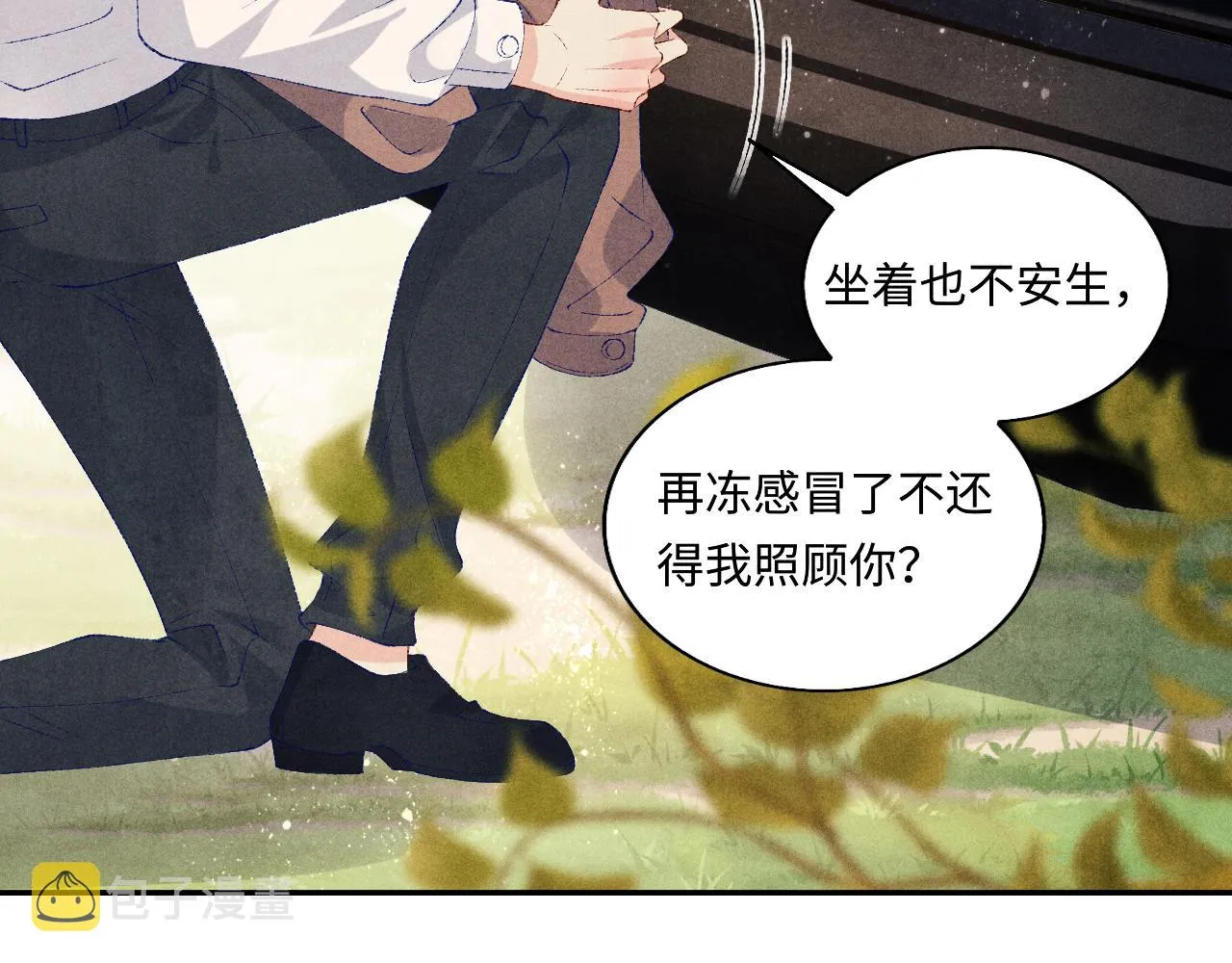 第69话 潼村之行 第87页