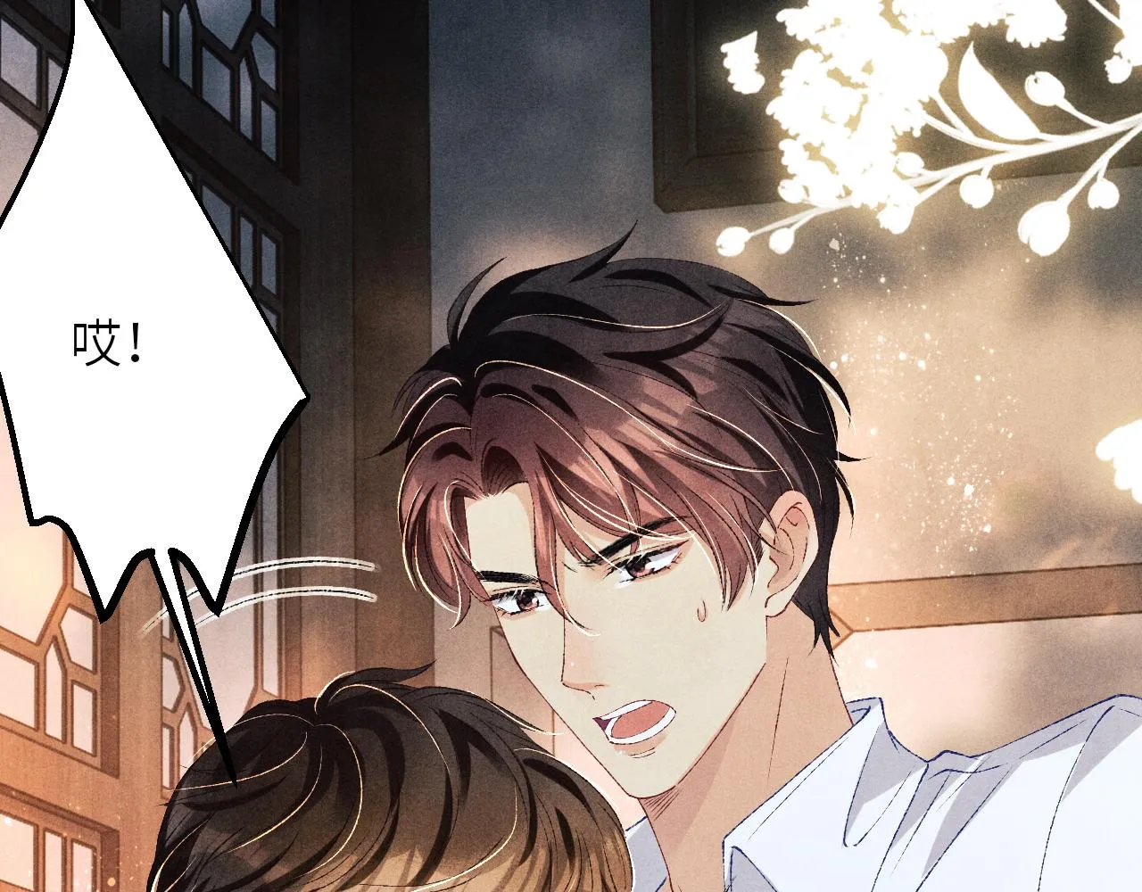 第67话 我想约你！ 第5页