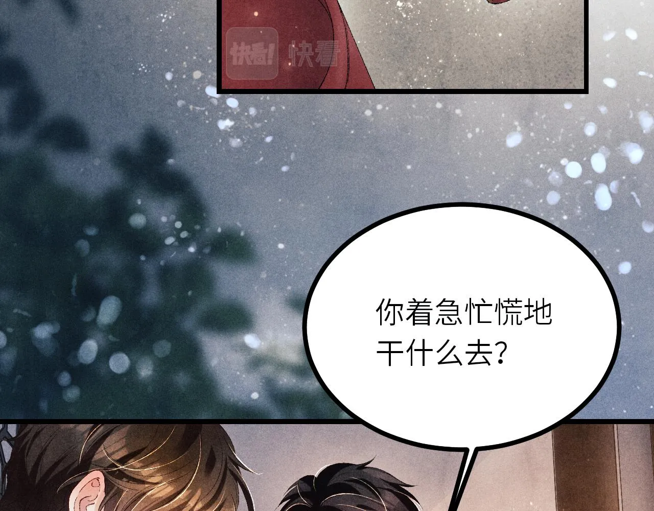 第67话 我想约你！ 第9页