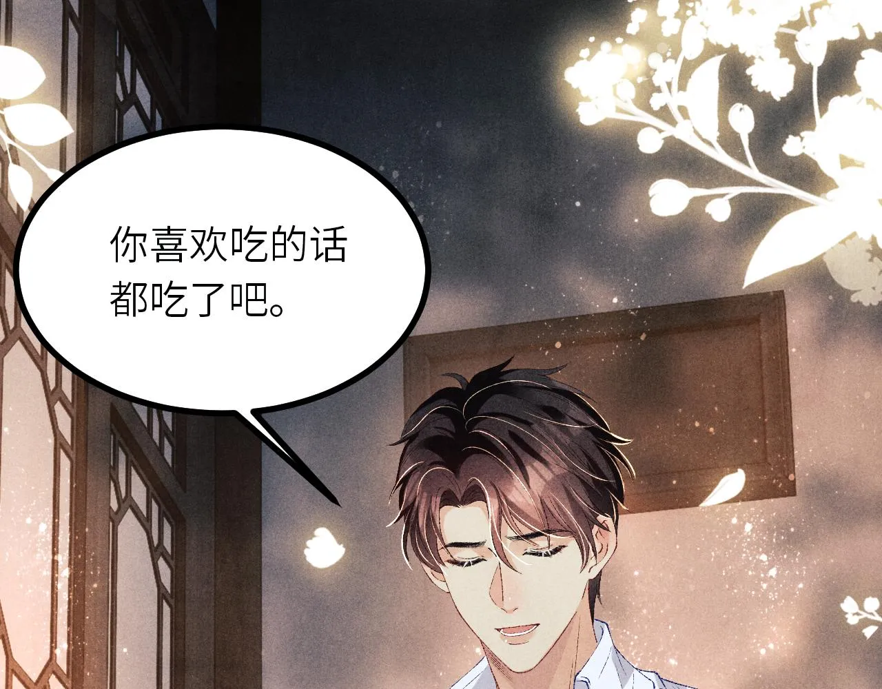 第67话 我想约你！ 第14页