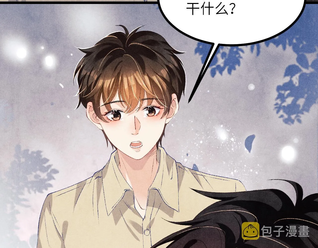 第67话 我想约你！ 第17页