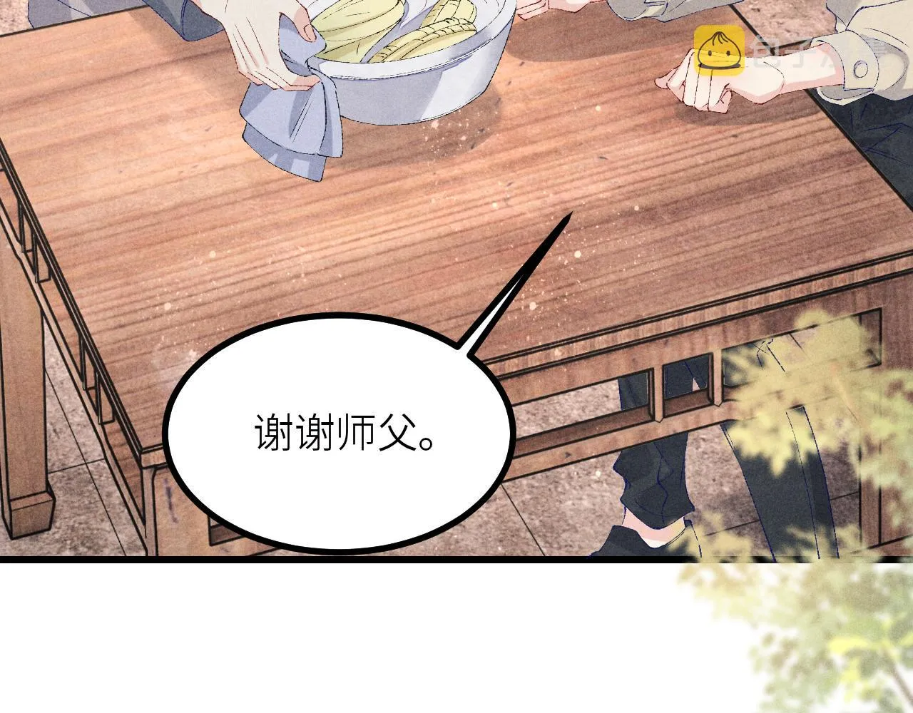 第67话 我想约你！ 第28页