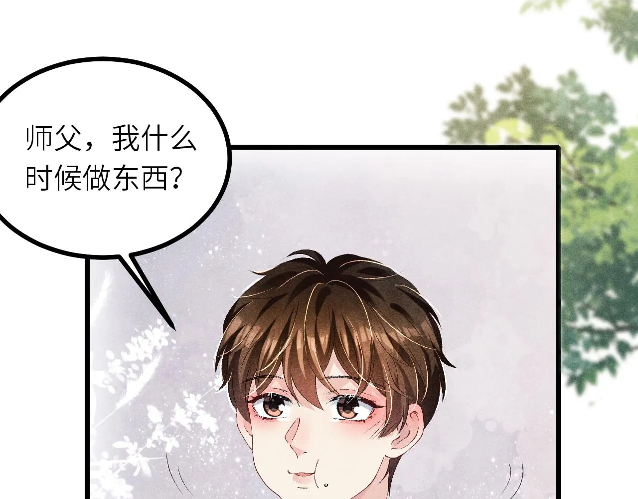 第67话 我想约你！ 第29页