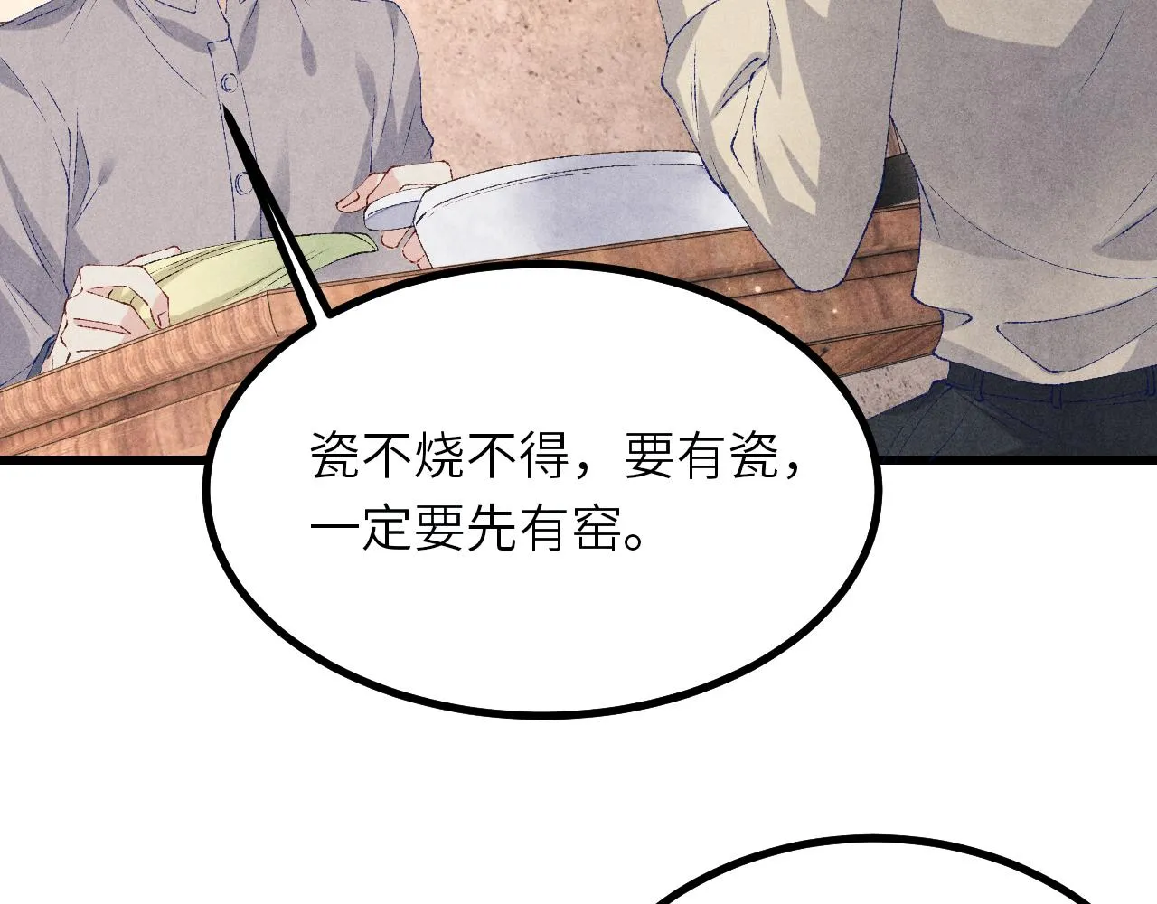 第67话 我想约你！ 第35页