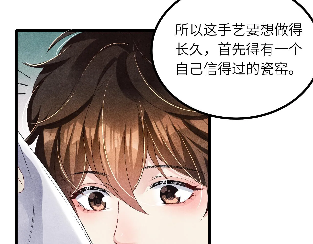 第67话 我想约你！ 第36页