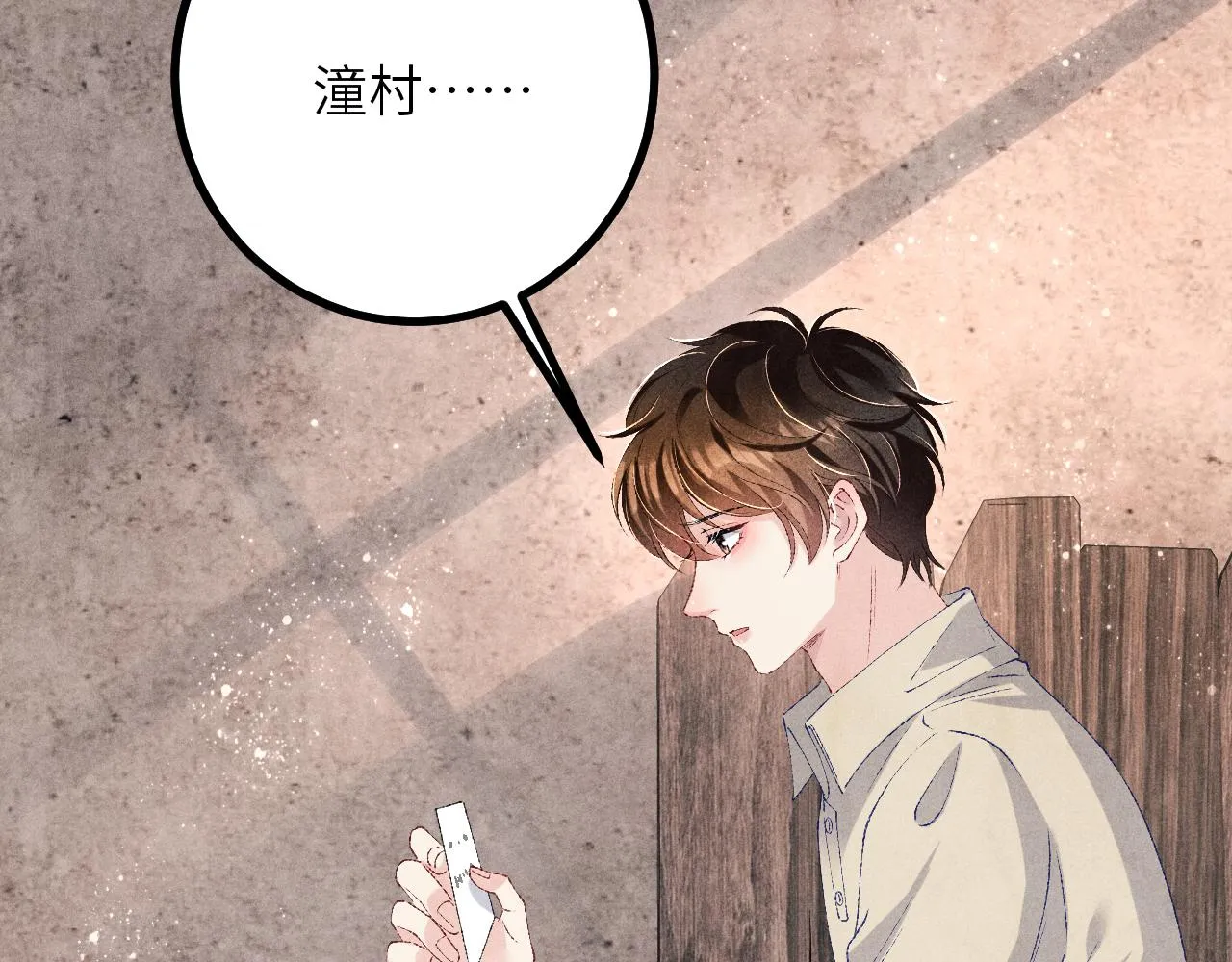 第67话 我想约你！ 第40页