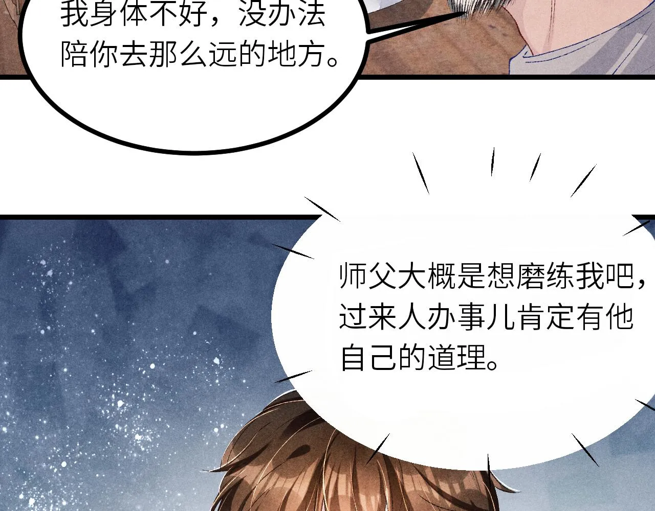 第67话 我想约你！ 第43页