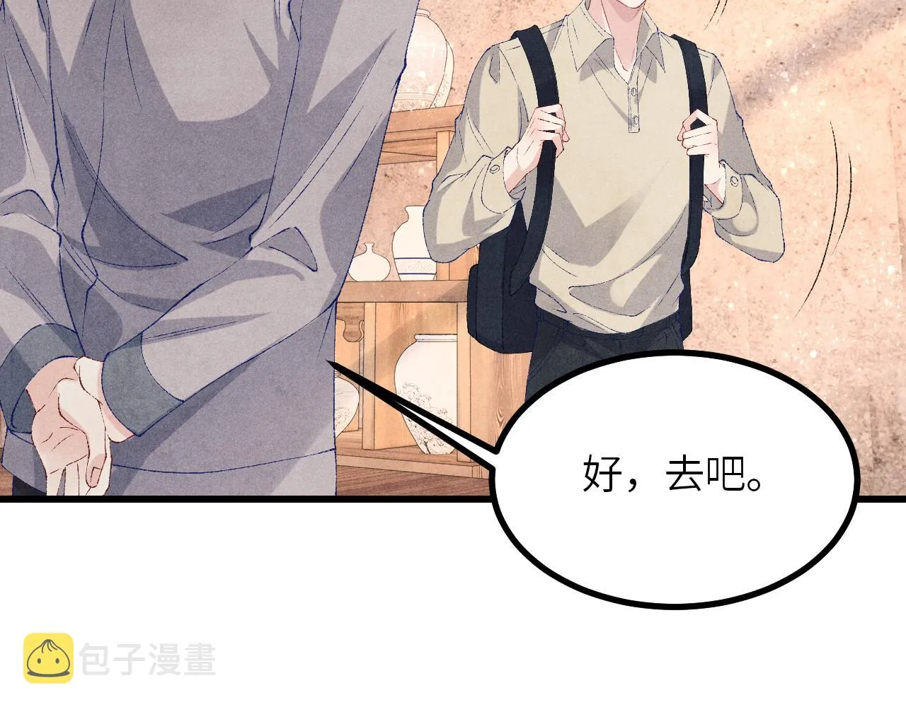 第67话 我想约你！ 第46页