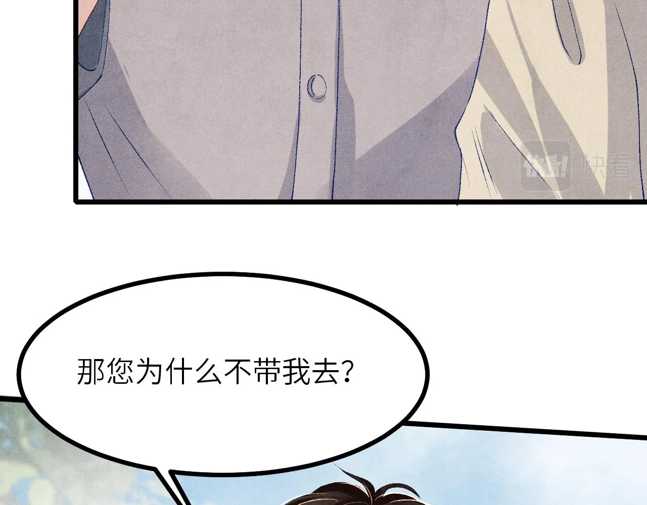 第67话 我想约你！ 第50页