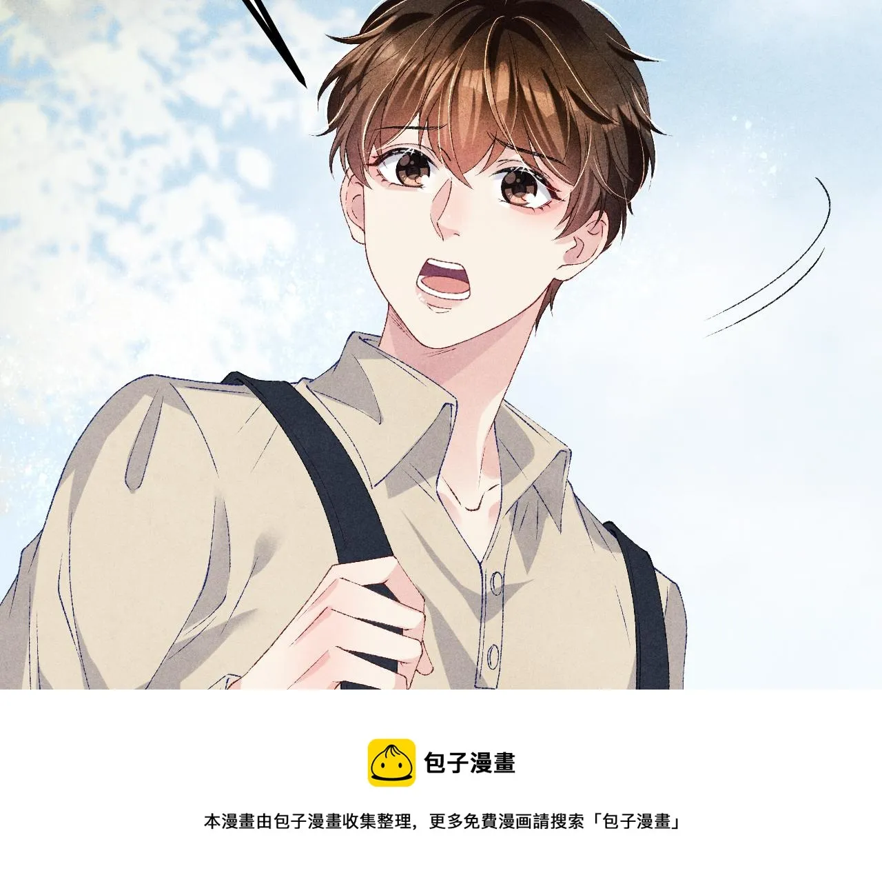 第67话 我想约你！ 第51页