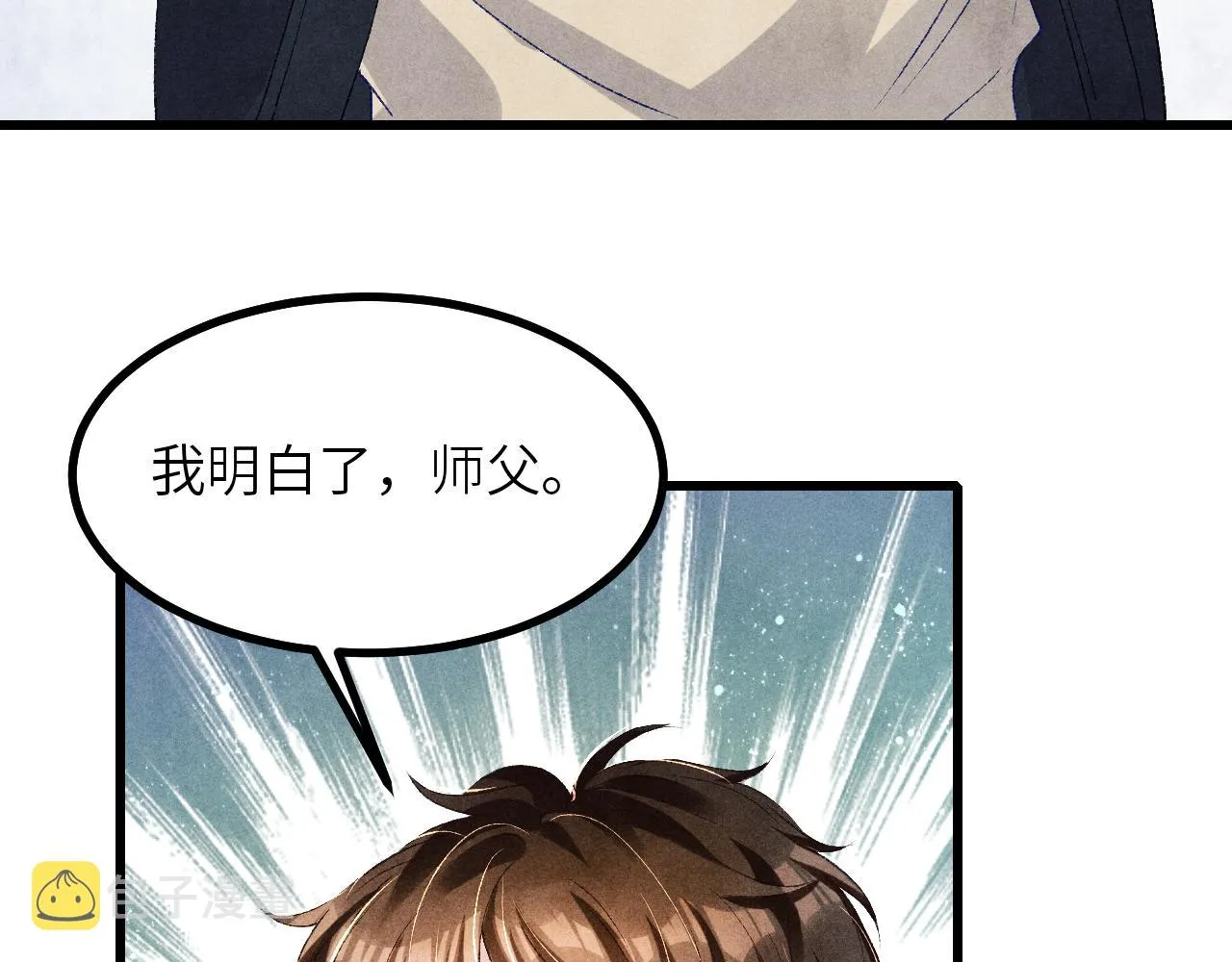第67话 我想约你！ 第60页
