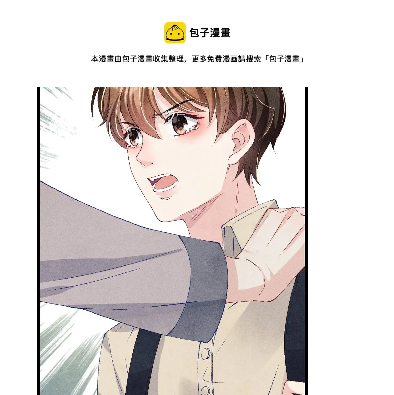 第67话 我想约你！ 第61页