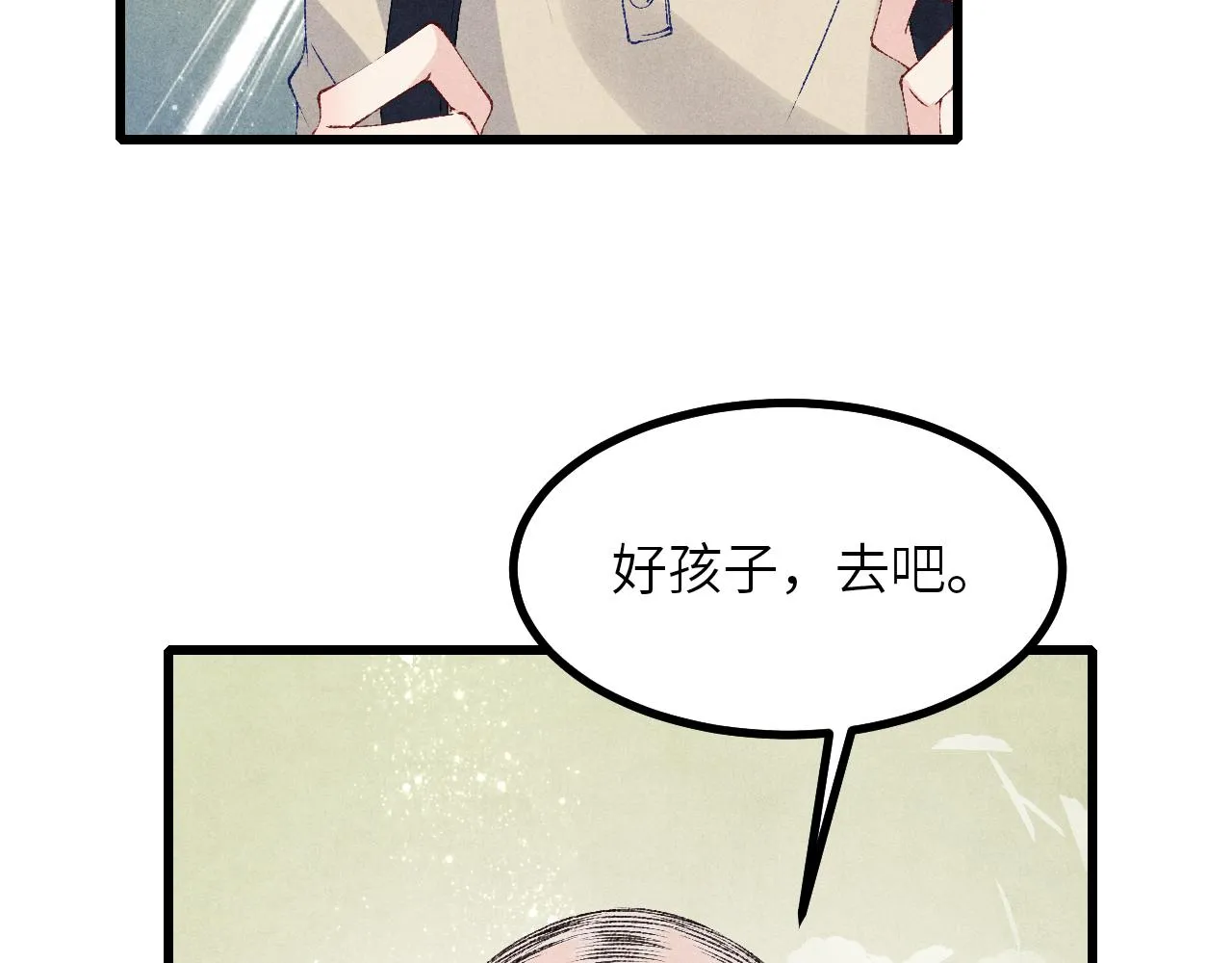 第67话 我想约你！ 第62页