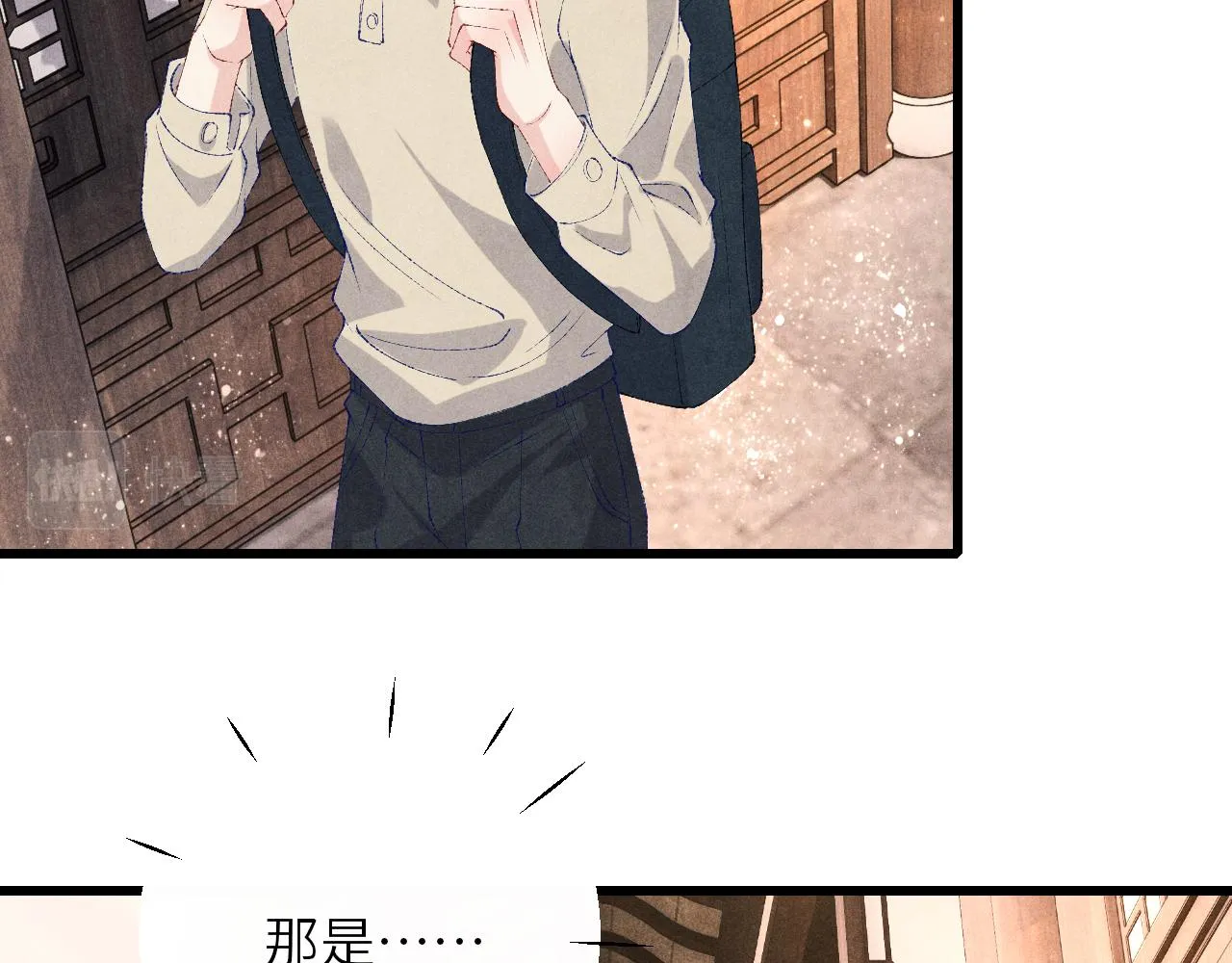 第67话 我想约你！ 第67页