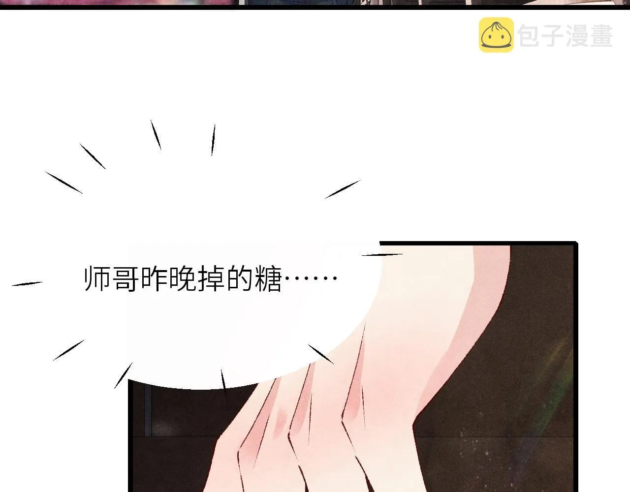 第67话 我想约你！ 第69页