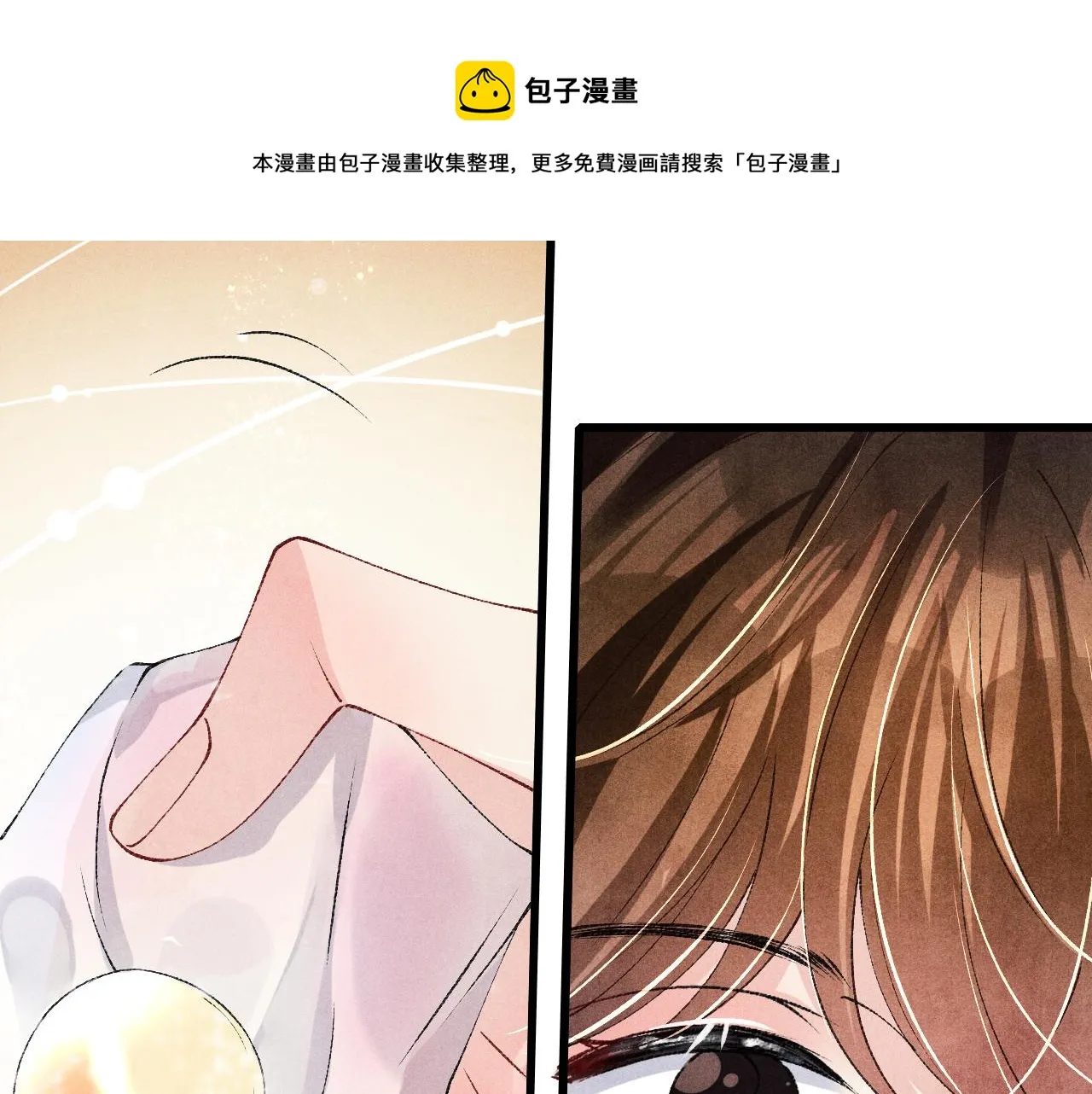 第67话 我想约你！ 第71页