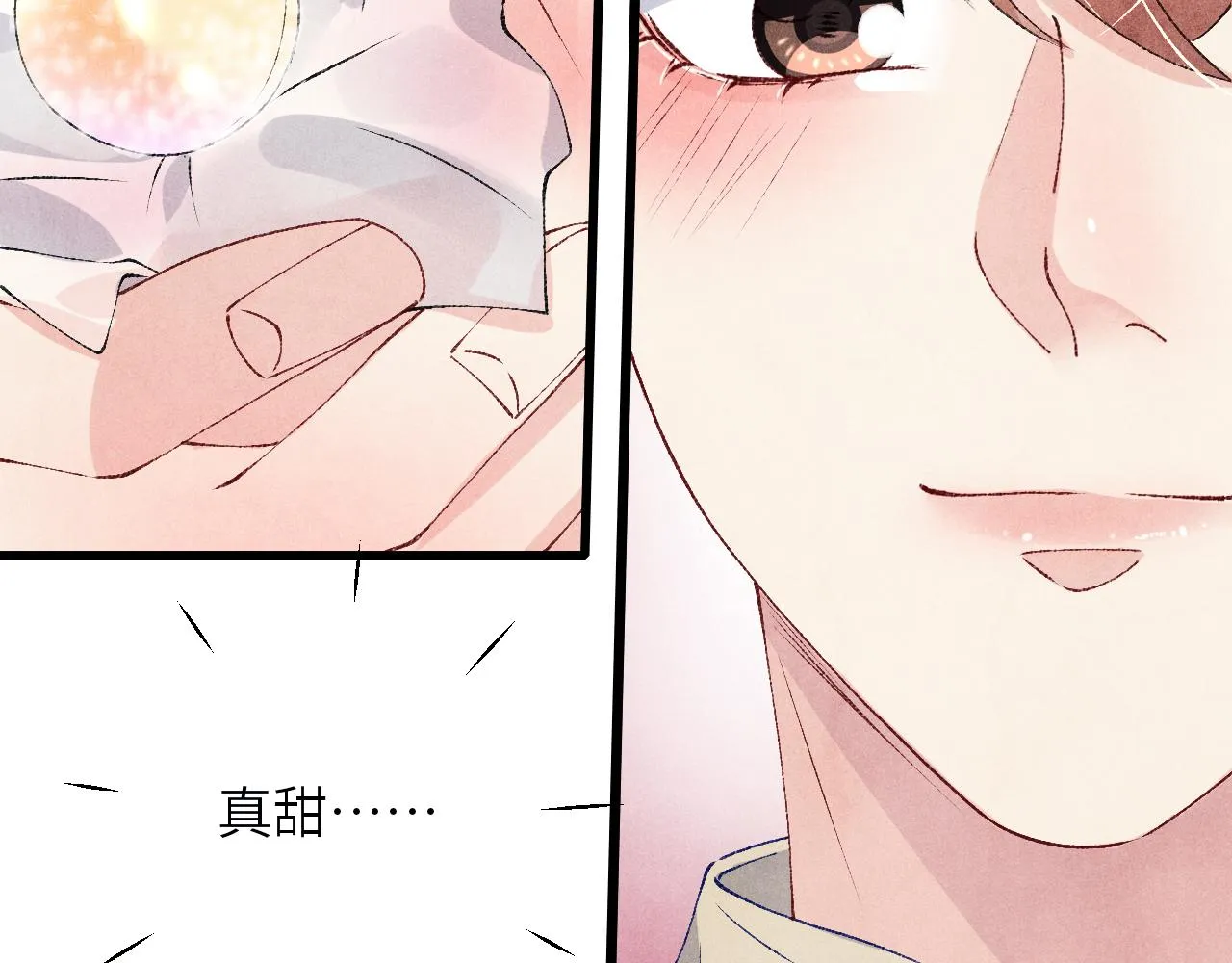 第67话 我想约你！ 第72页