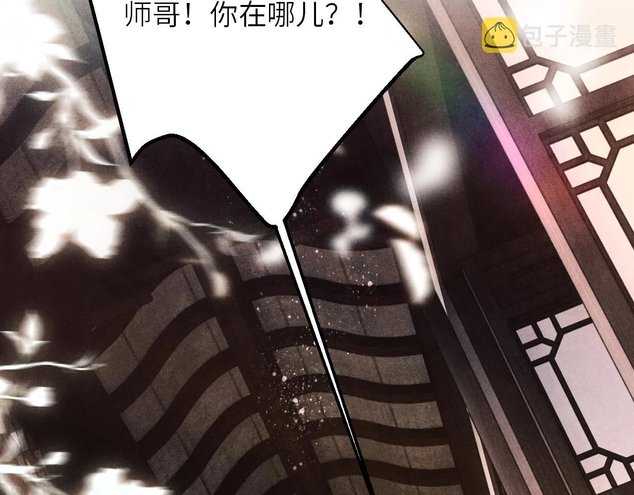 第67话 我想约你！ 第74页