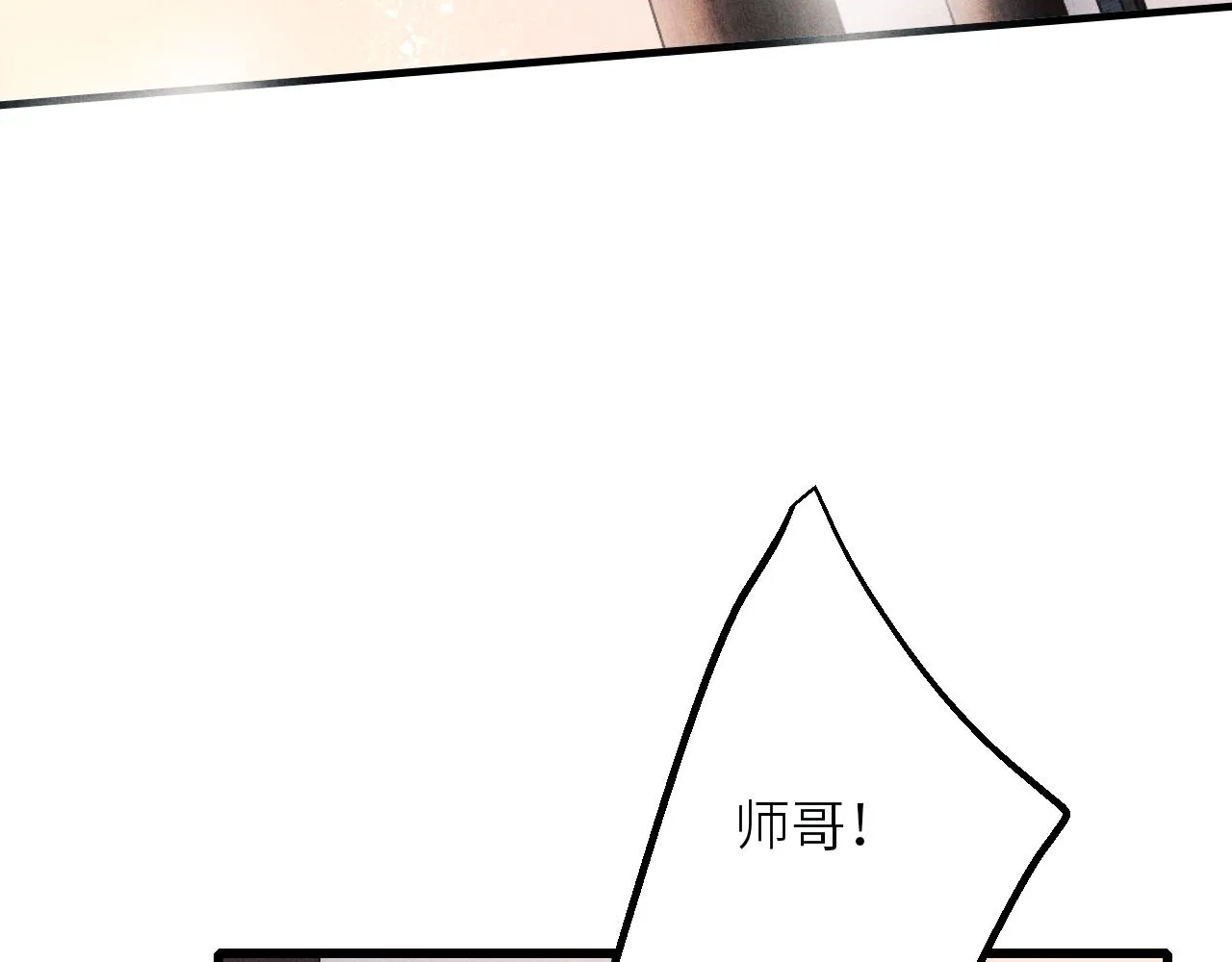 第67话 我想约你！ 第77页