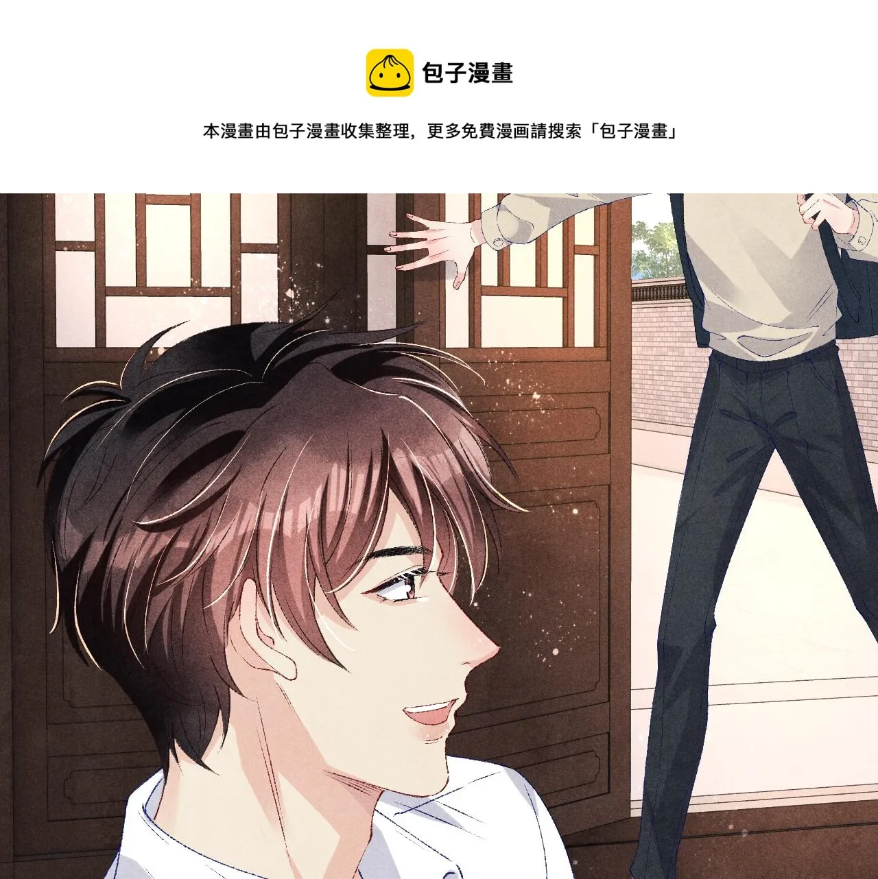 第67话 我想约你！ 第81页