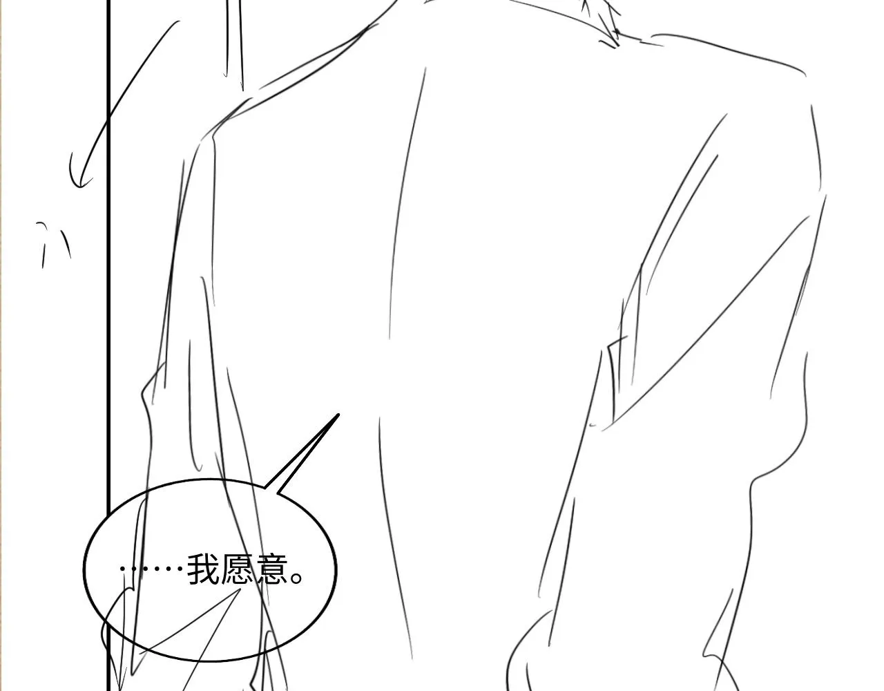 第67话 我想约你！ 第90页