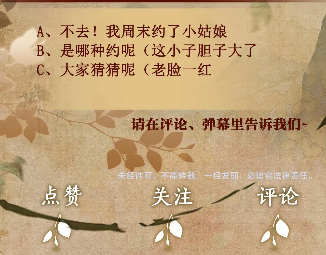 第67话 我想约你！ 第93页