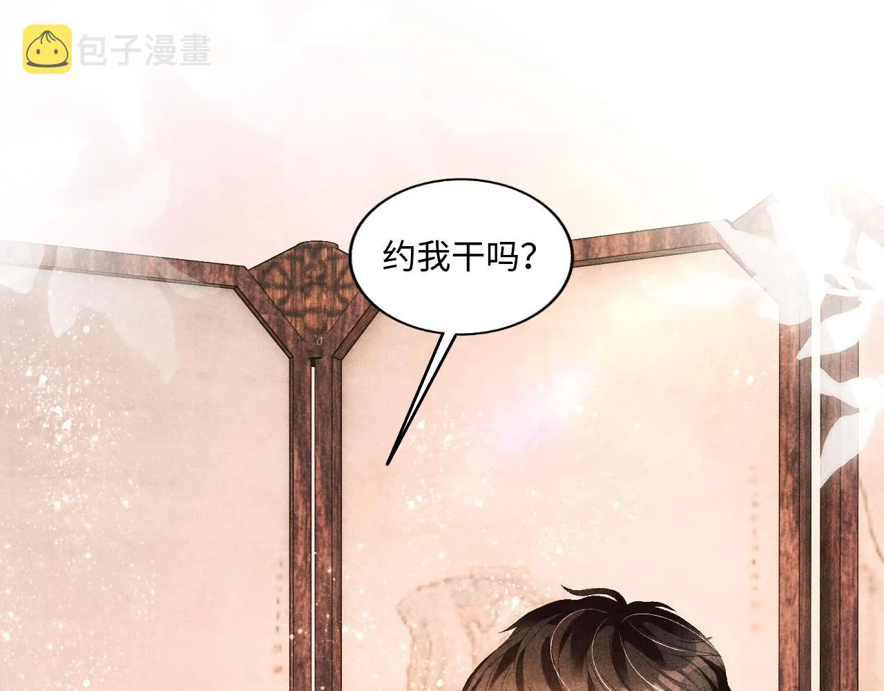 第68话 我愿意…… 第5页