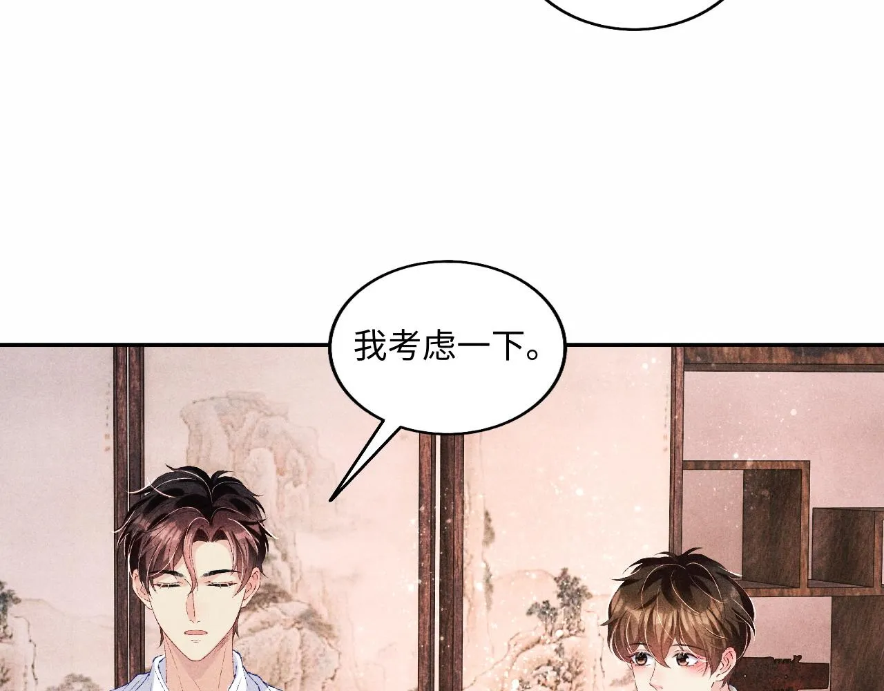 第68话 我愿意…… 第10页