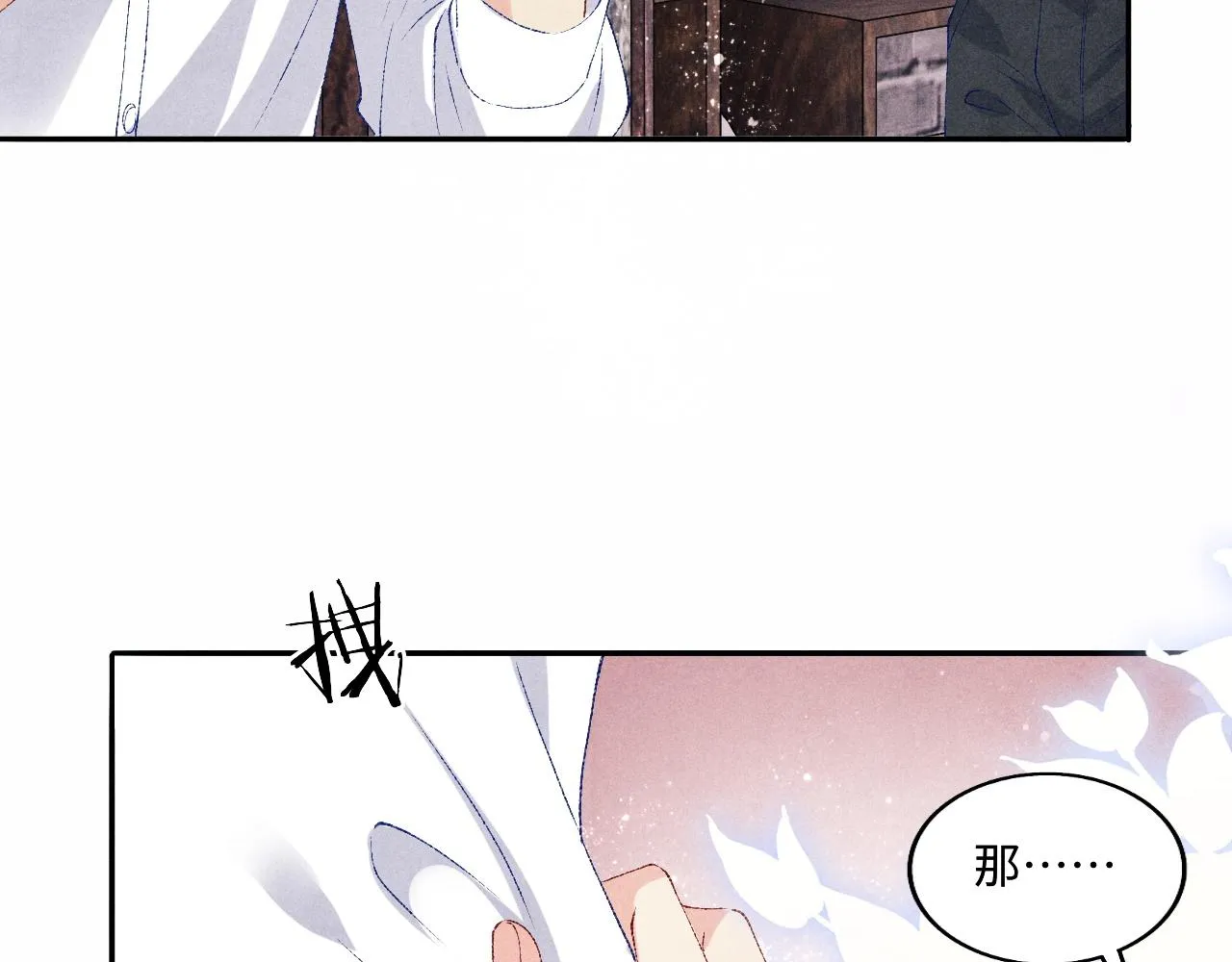 第68话 我愿意…… 第14页