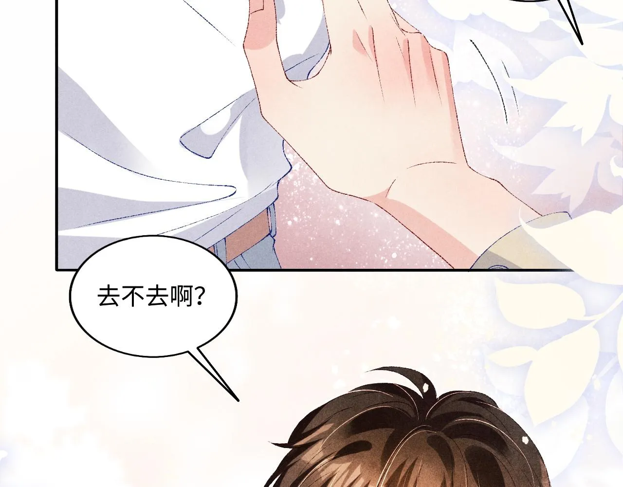 第68话 我愿意…… 第15页