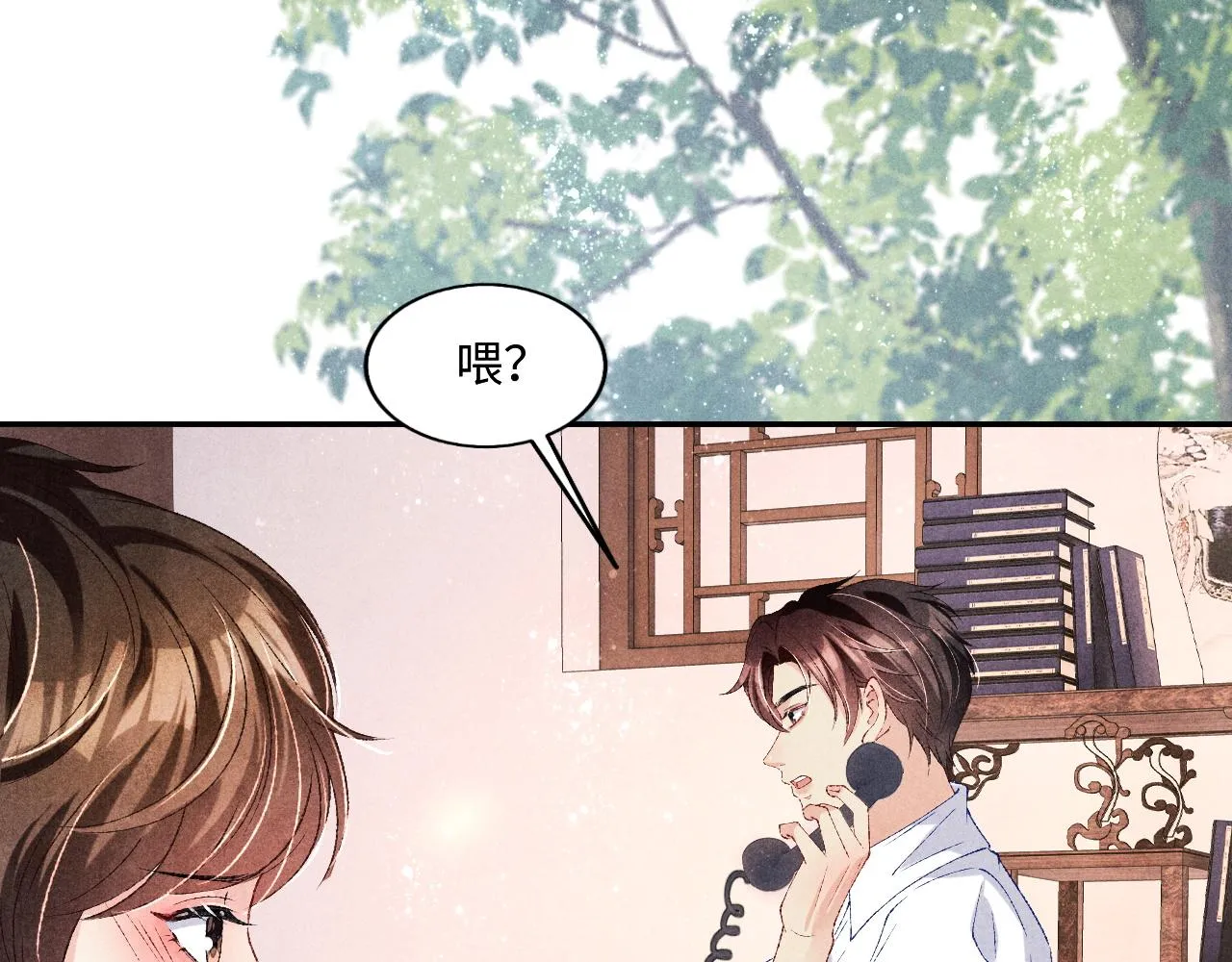 第68话 我愿意…… 第25页