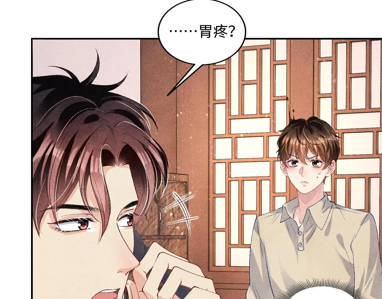 第68话 我愿意…… 第27页