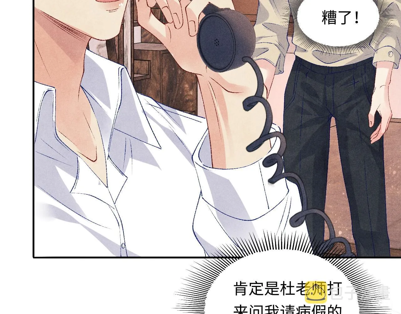 第68话 我愿意…… 第28页